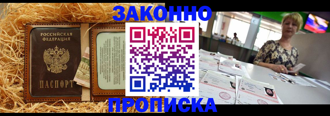временная регистрация для всех в Наволоках