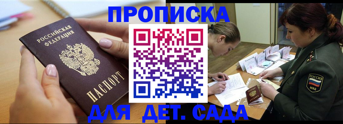временная регистрация 2025 в Наволоках