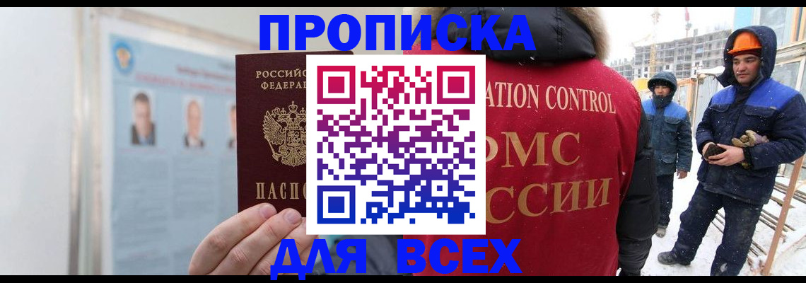временная регистрация адрес в Наволоках