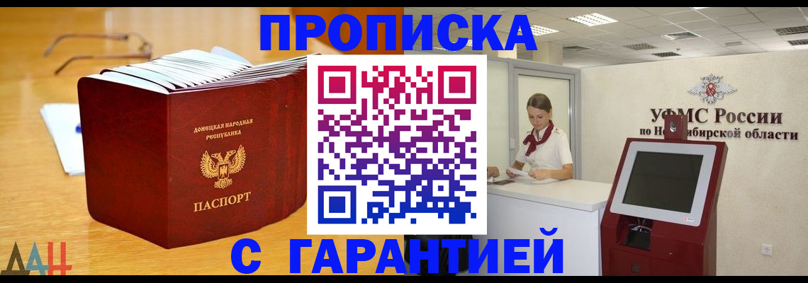 прописка иностранных граждан в Наволоках