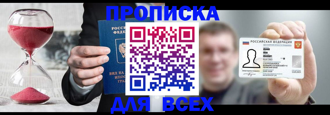прописка в квартире в Наволоках