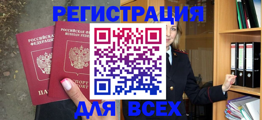 прописка иностранных граждан в Наволоках