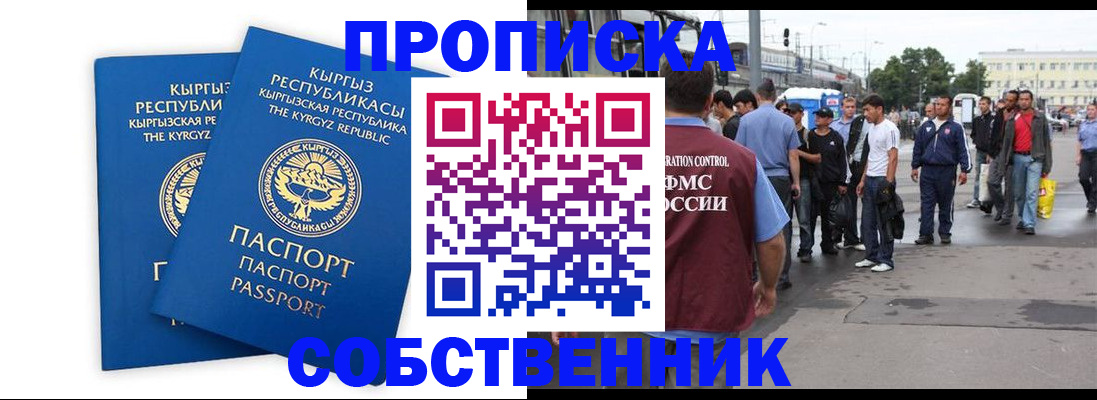 временная регистрация адрес в Наволоках