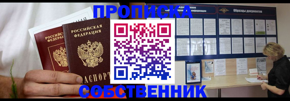 пропишу в квартире в Наволоках